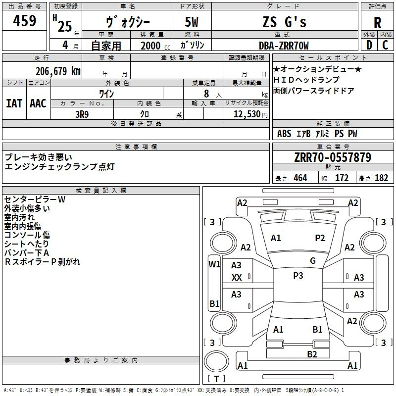 Аукционный лист