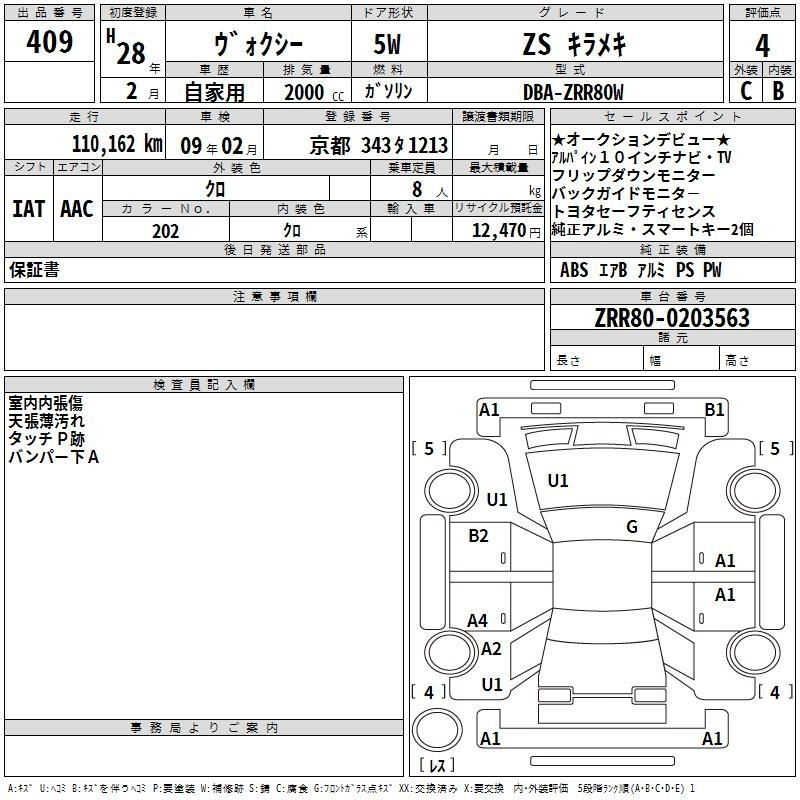 Аукционный лист