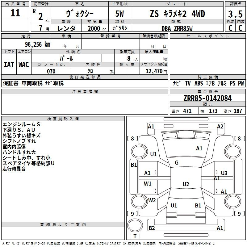 Аукционный лист