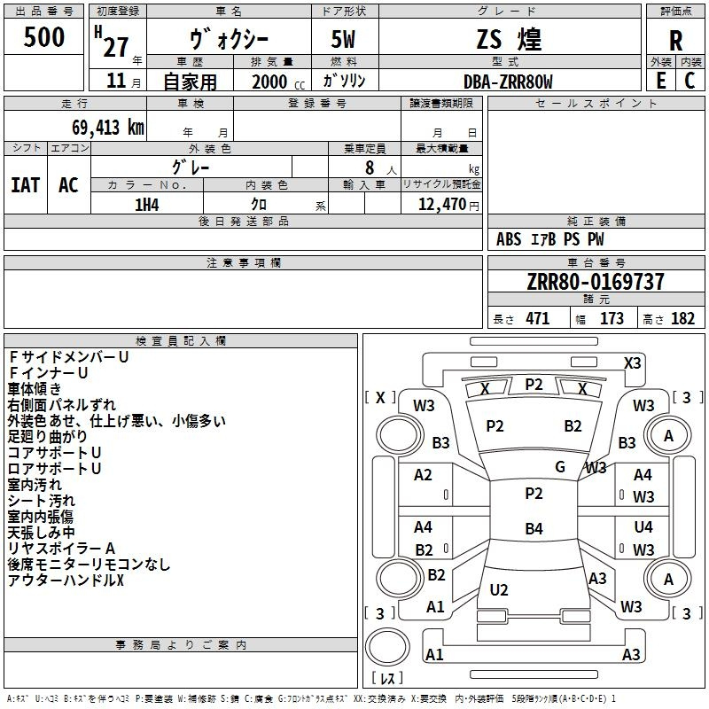 Аукционный лист