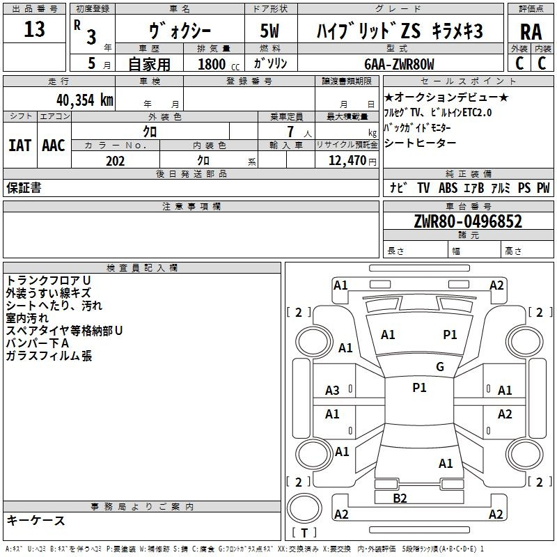 Аукционный лист