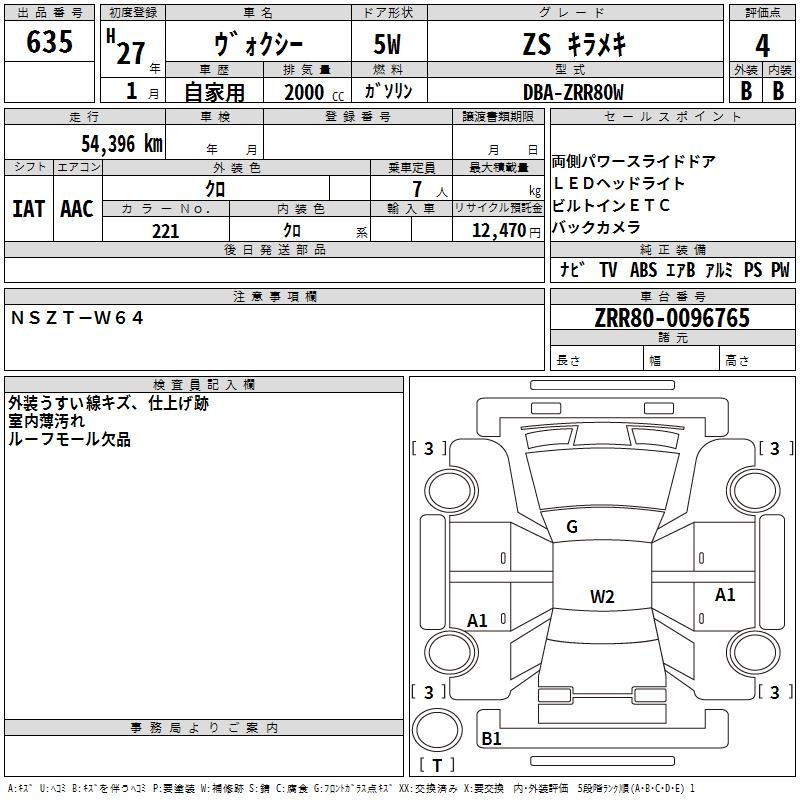 Аукционный лист