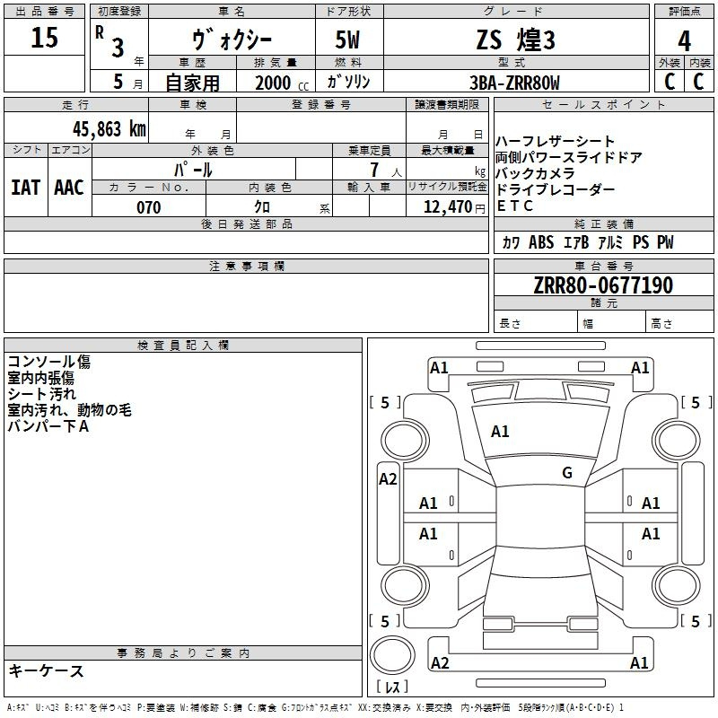 Аукционный лист
