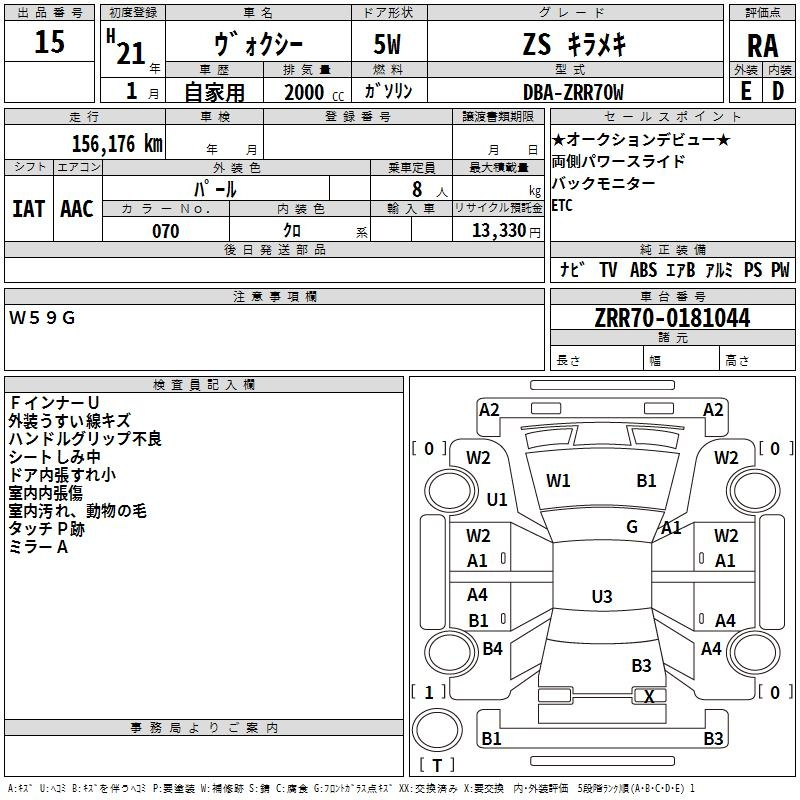 Аукционный лист