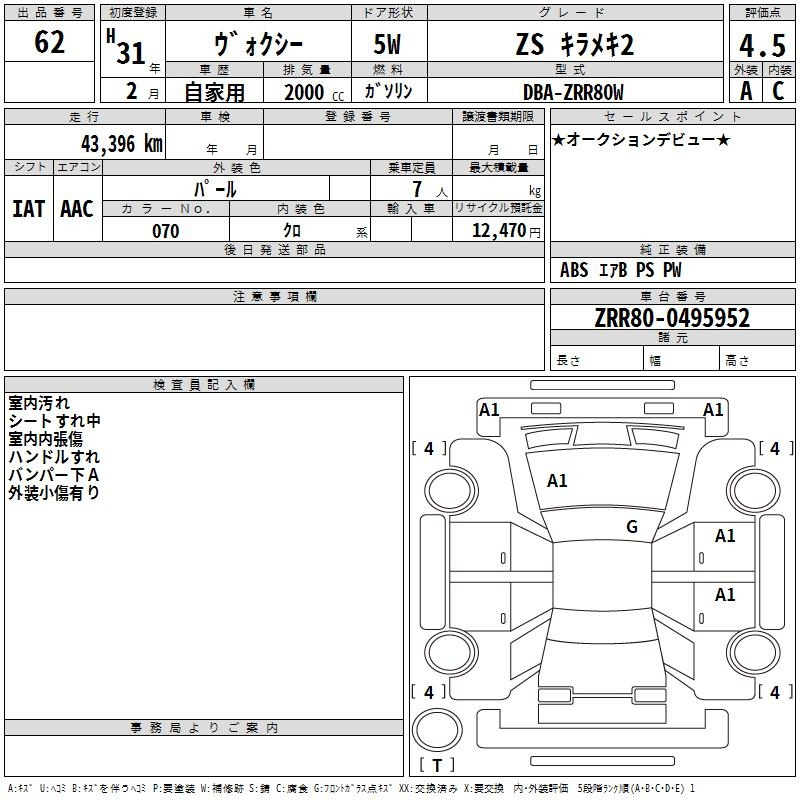 Аукционный лист