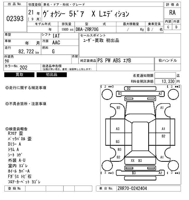 Аукционный лист