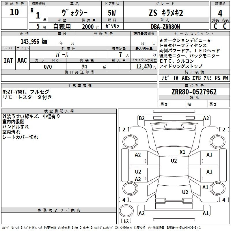 Аукционный лист