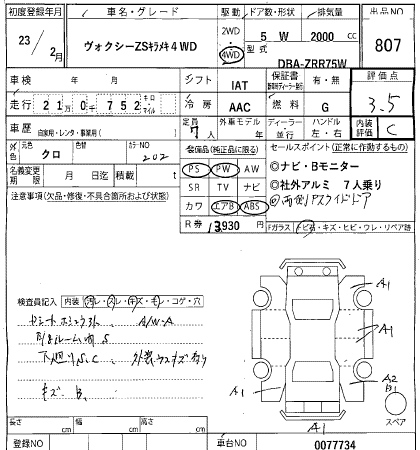 Аукционный лист
