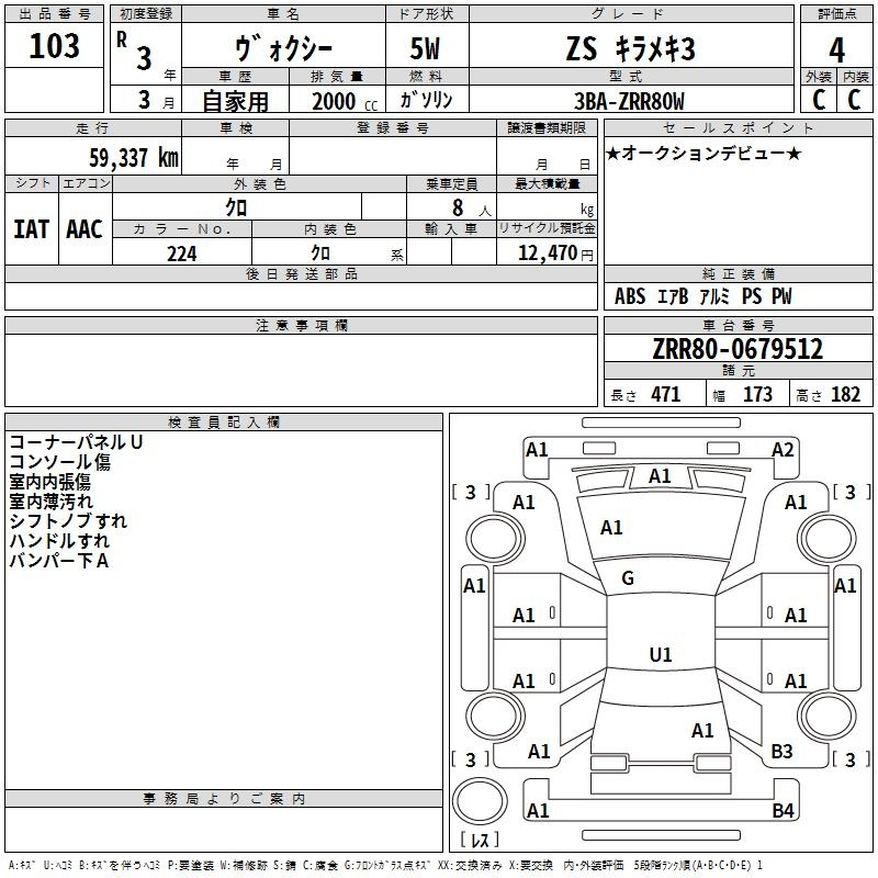 Аукционный лист