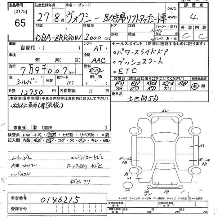 Аукционный лист