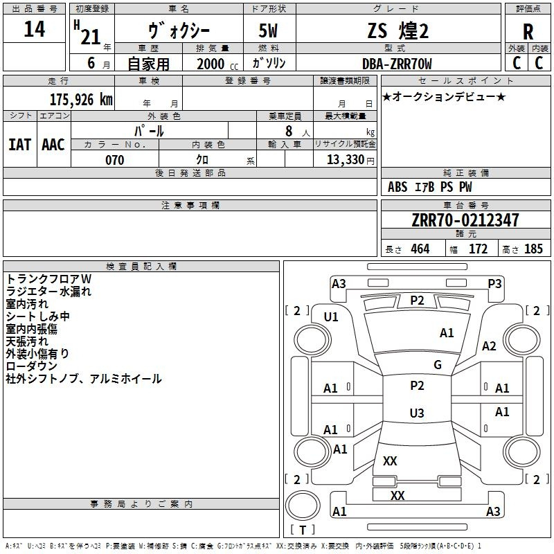 Аукционный лист