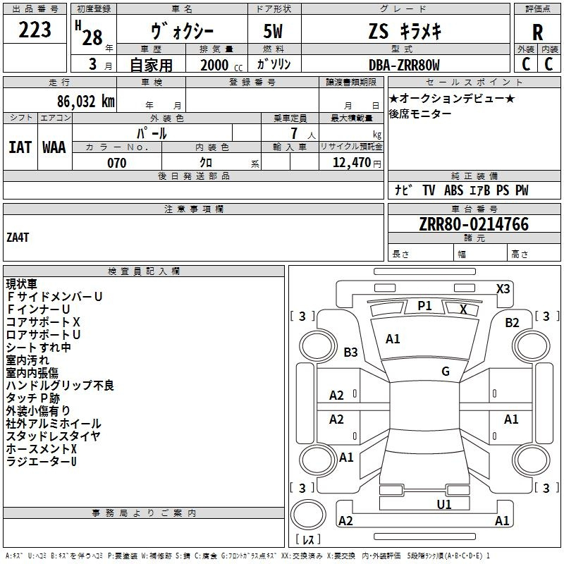 Аукционный лист