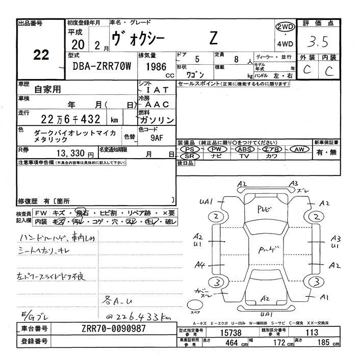Аукционный лист