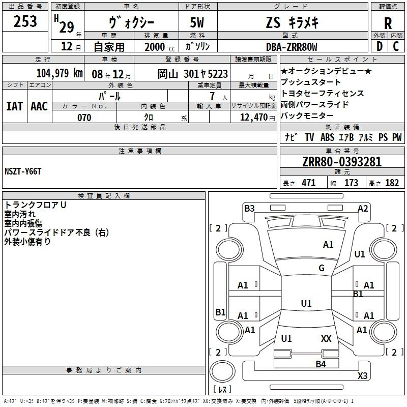 Аукционный лист