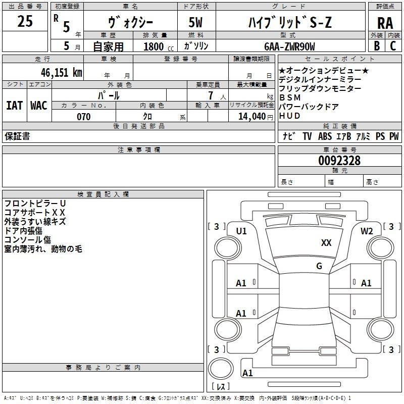 Аукционный лист