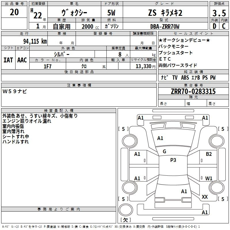 Аукционный лист
