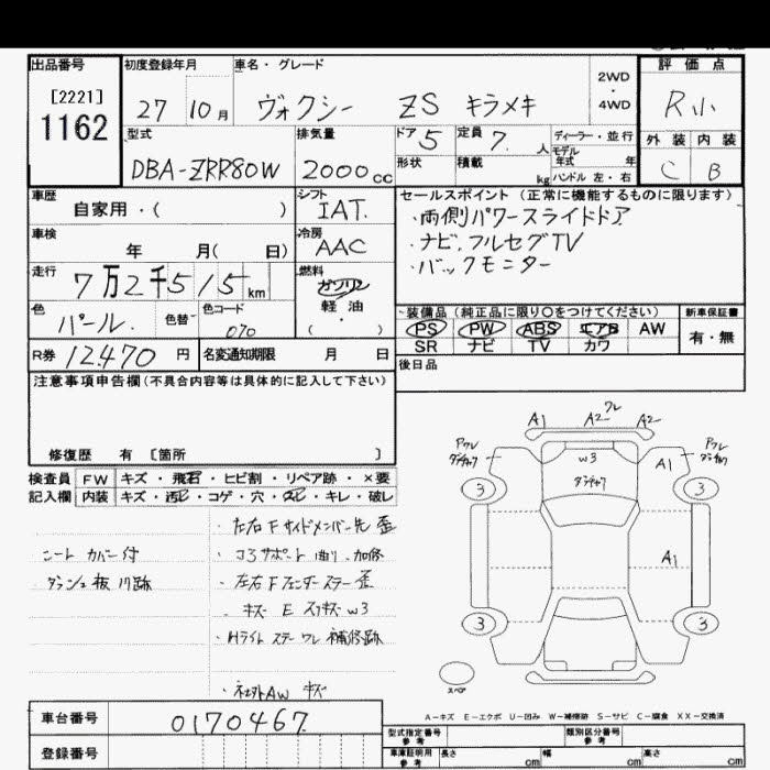 Аукционный лист