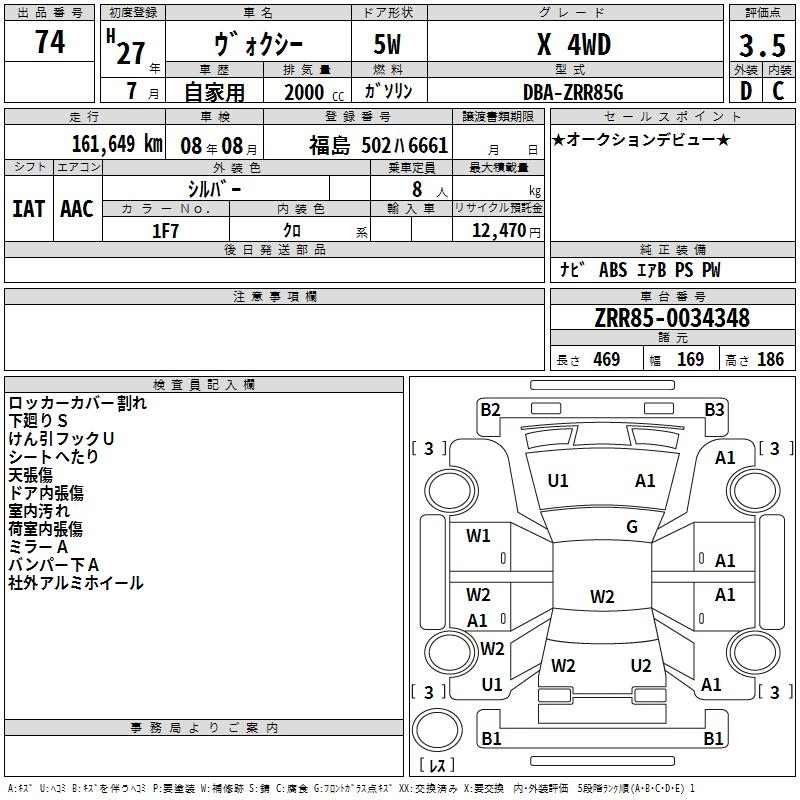 Аукционный лист