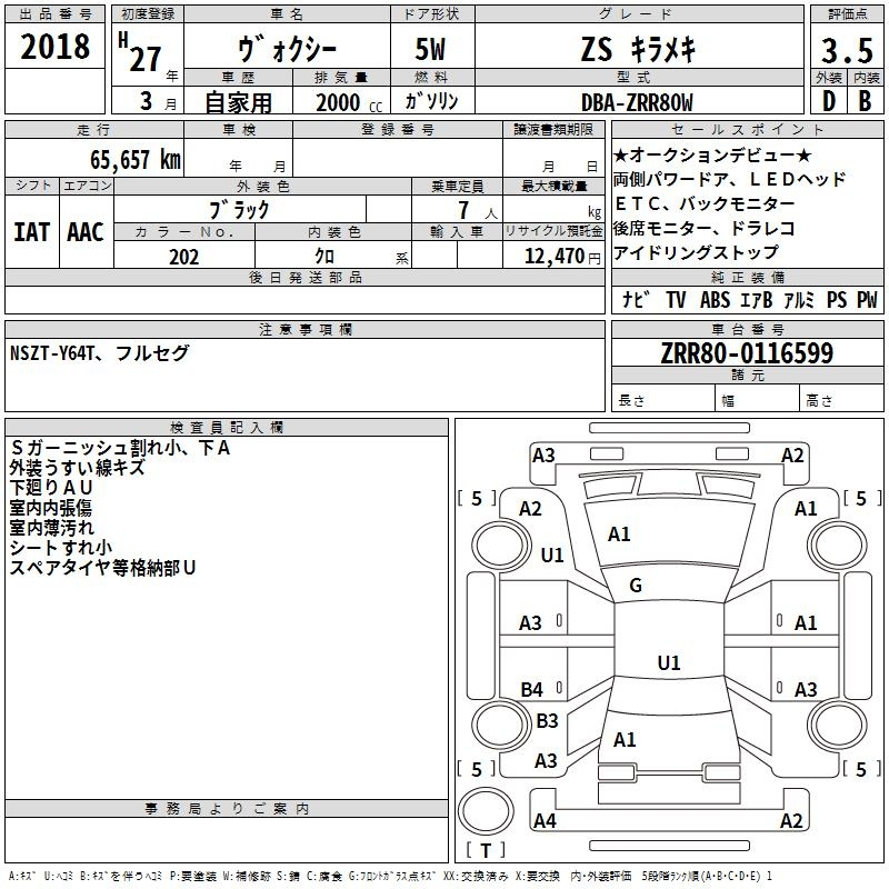 Аукционный лист