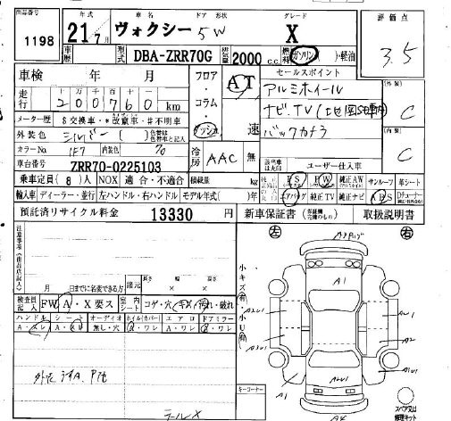 Аукционный лист