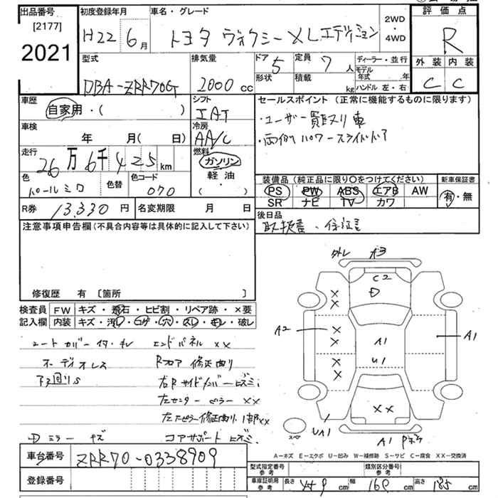 Аукционный лист