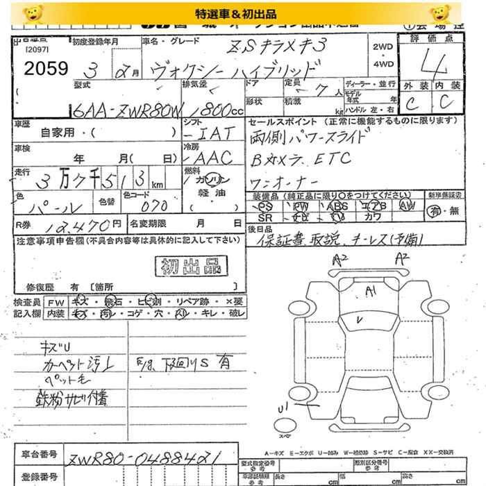 Аукционный лист