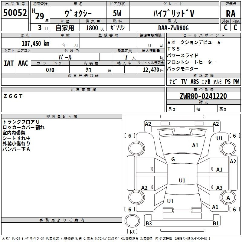 Аукционный лист