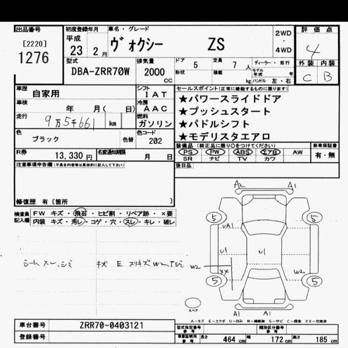 Аукционный лист