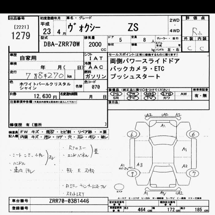 Аукционный лист