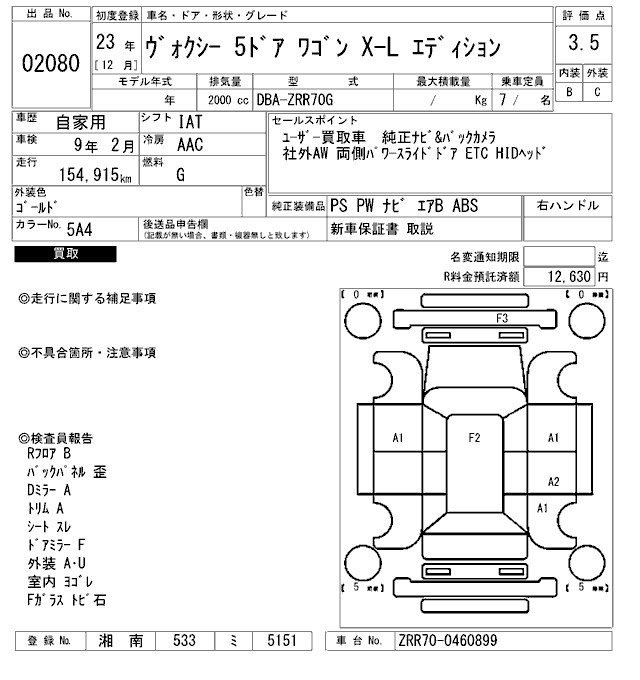 Аукционный лист