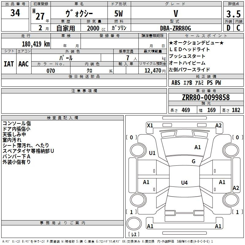 Аукционный лист