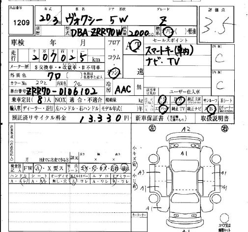 Аукционный лист