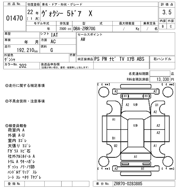 Аукционный лист