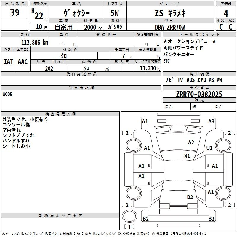 Аукционный лист