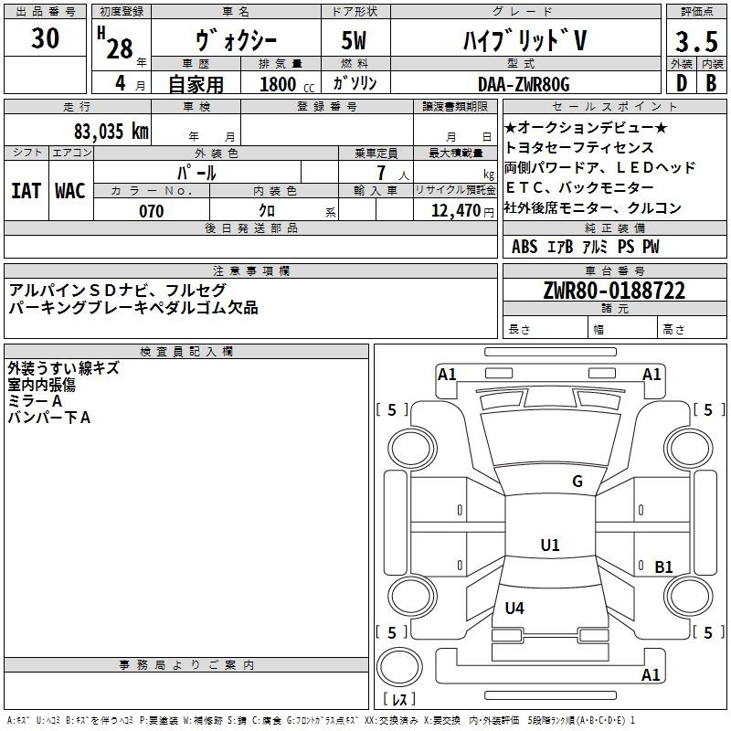 Аукционный лист