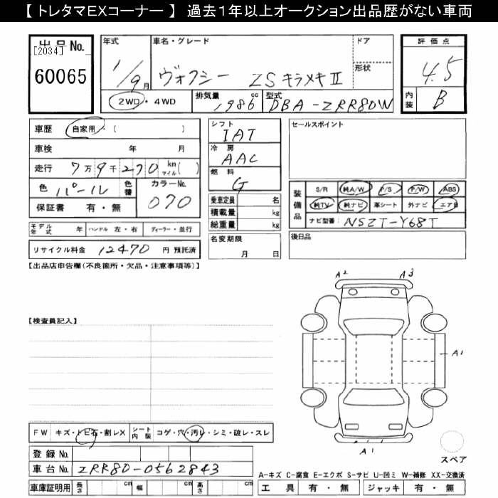 Аукционный лист