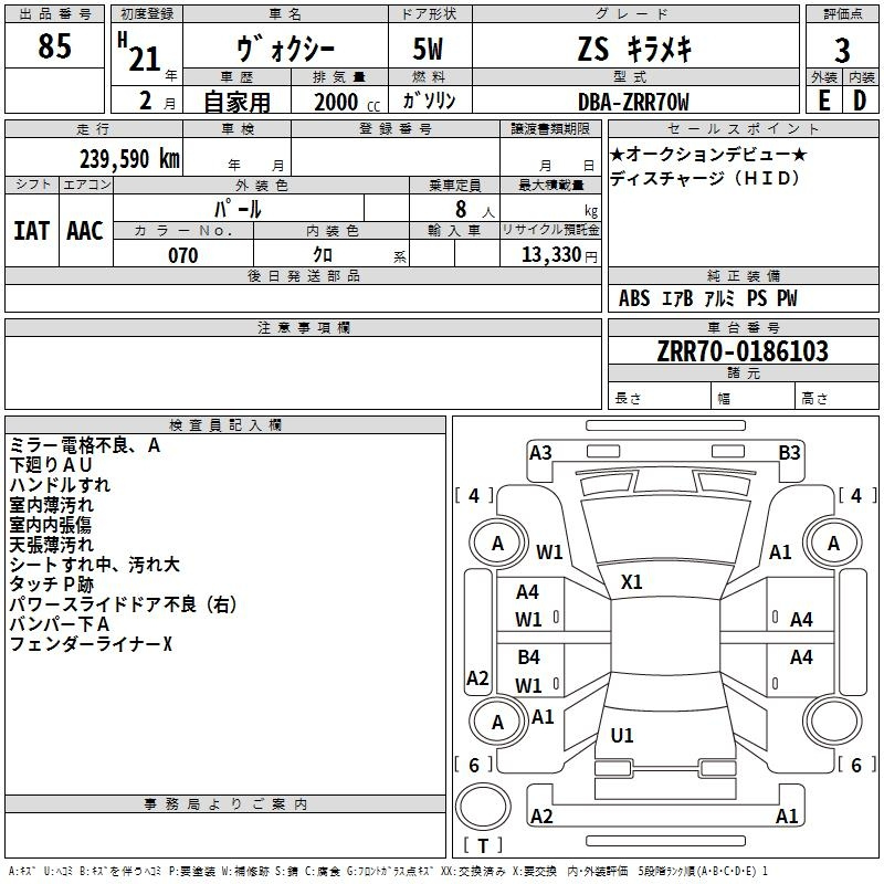 Аукционный лист