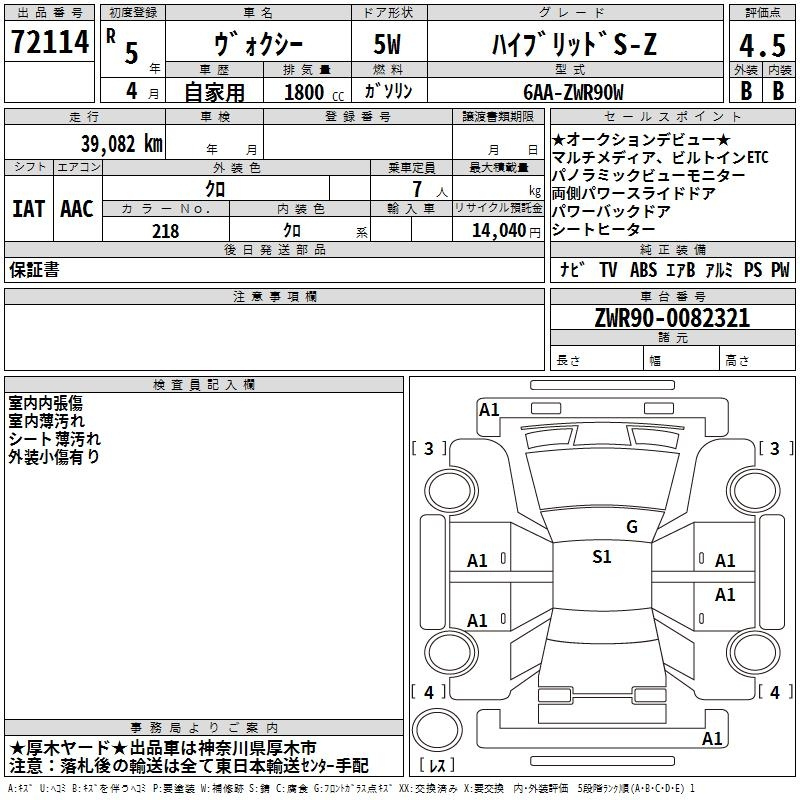 Аукционный лист