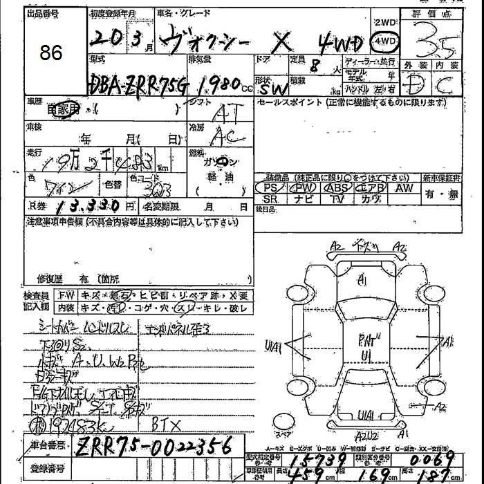 Аукционный лист