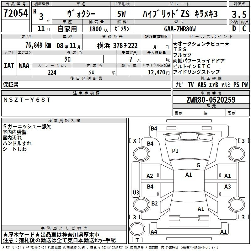 Аукционный лист