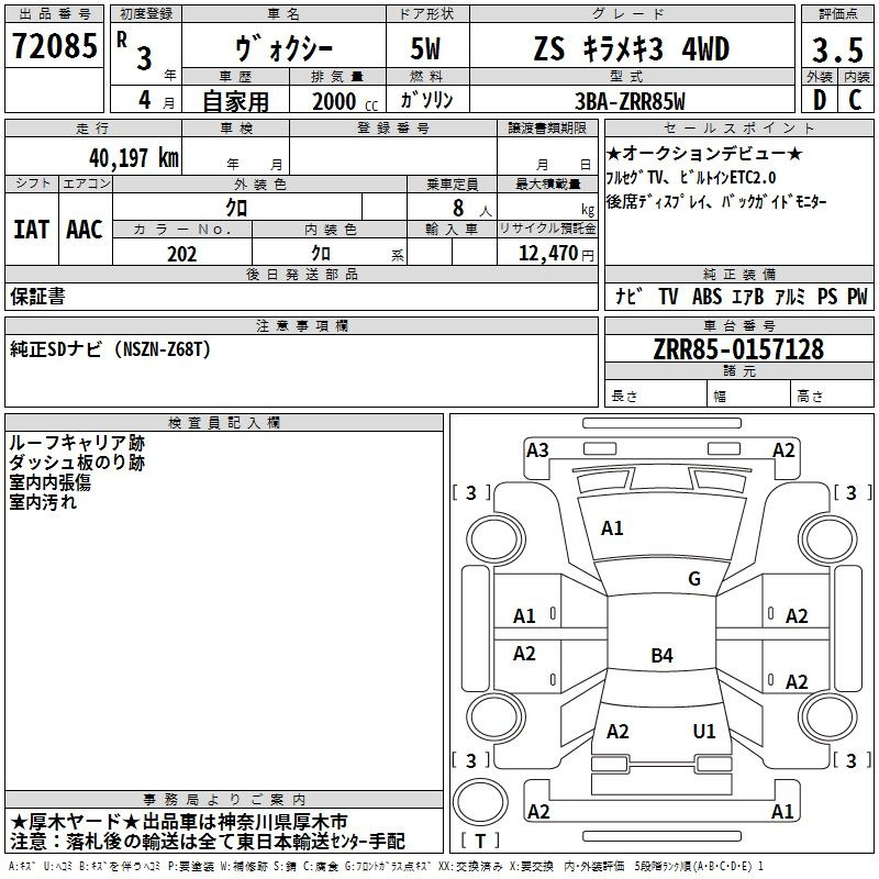 Аукционный лист