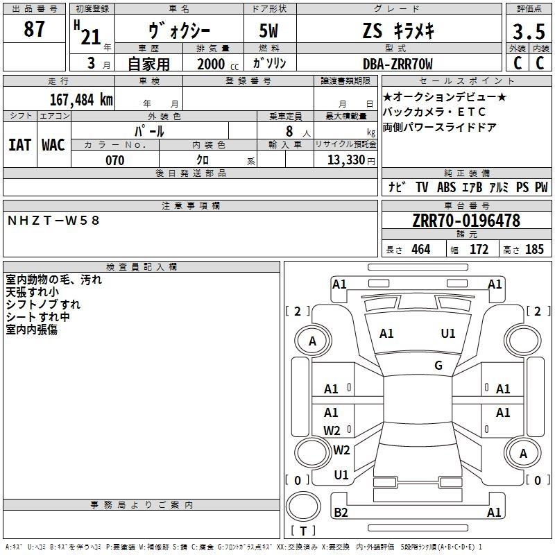 Аукционный лист