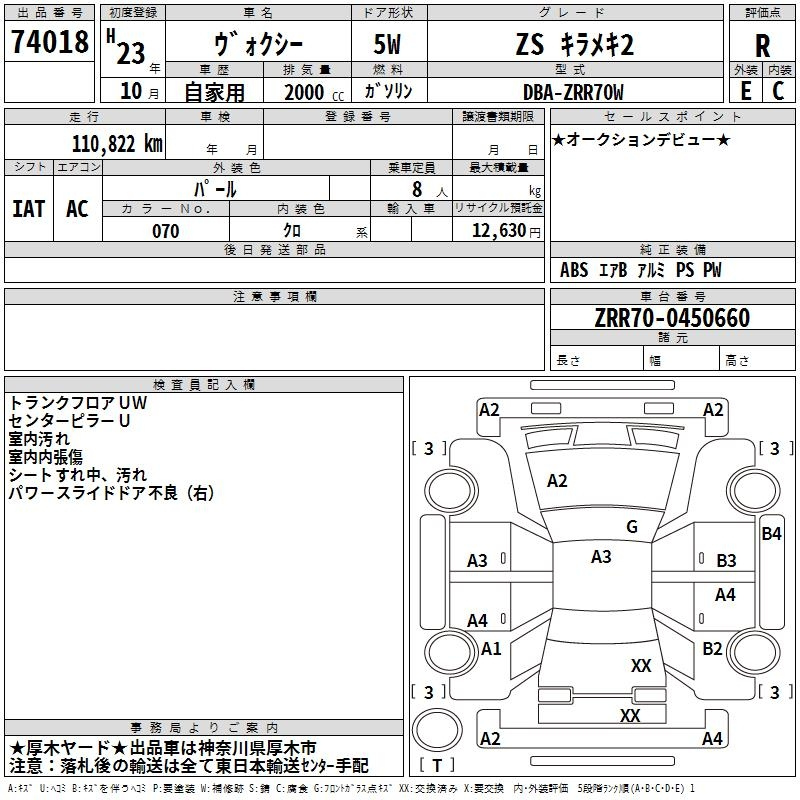 Аукционный лист