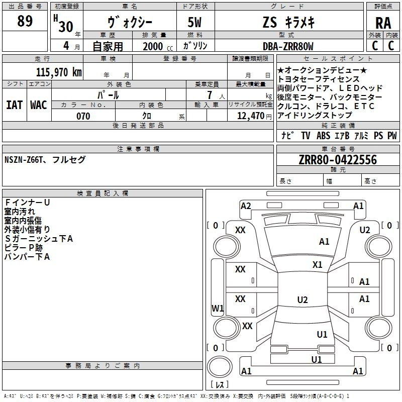 Аукционный лист