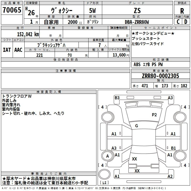 Аукционный лист