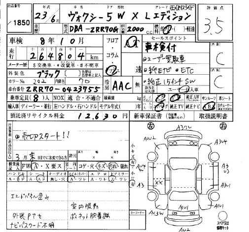 Аукционный лист