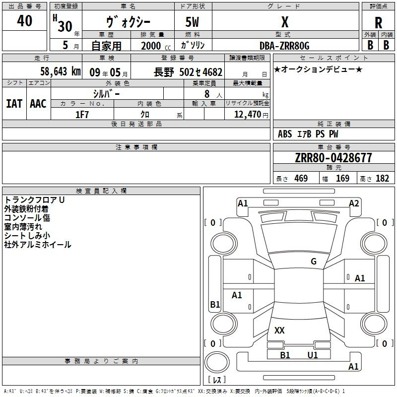 Аукционный лист