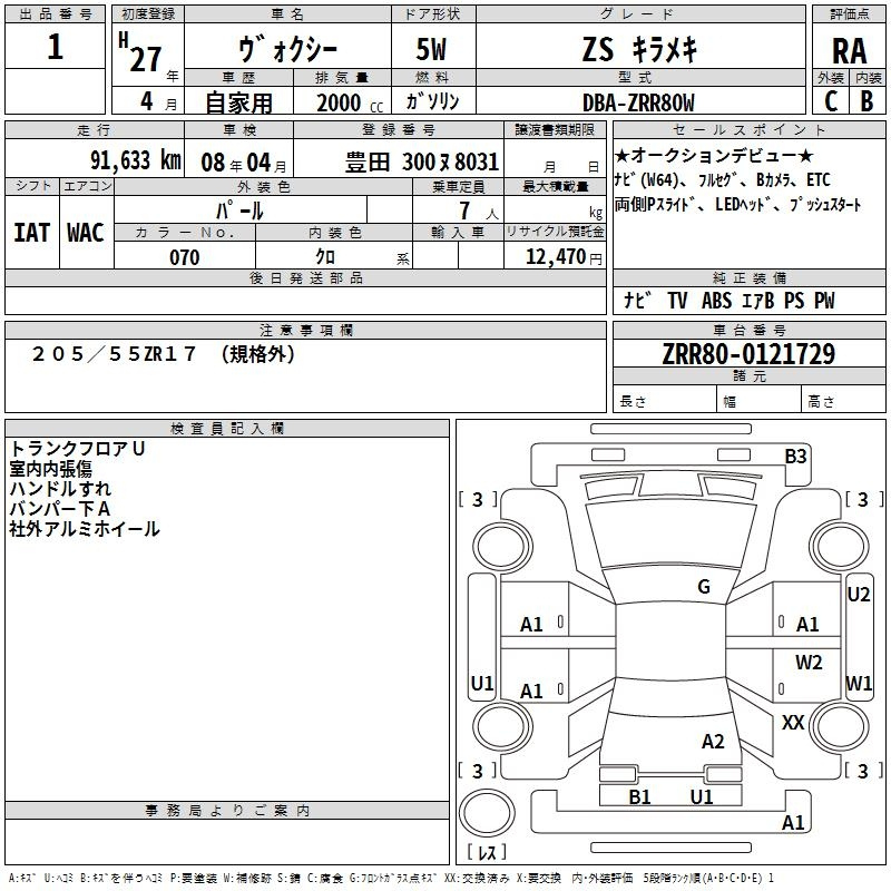 Аукционный лист