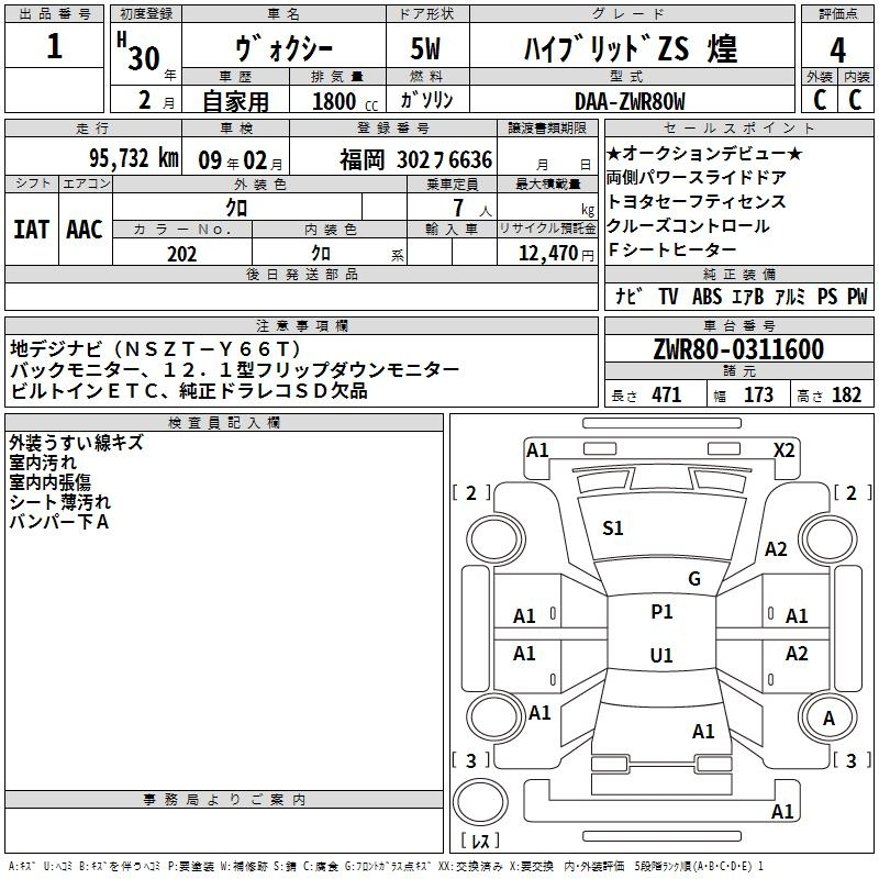 Аукционный лист