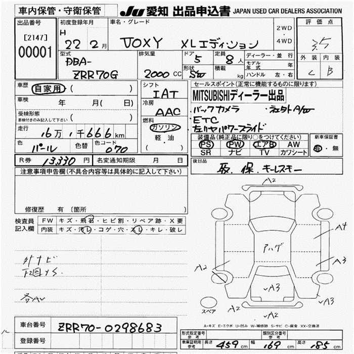 Аукционный лист